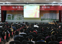 2014年11月14日，广东省卫生系统思想政治工作研究会常务副会长亓玉台到该院作《培育法治精神，坚持依法治院》专题讲座。