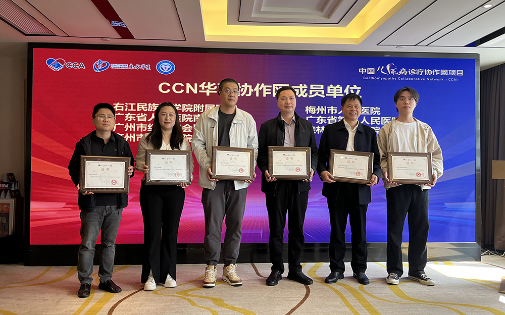 2 高州市人民医院代表（左一）领取协作网成员单位证书.jpg