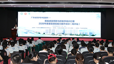 优质医疗资源下沉 助力提升基层院感防控能力