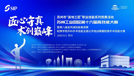 高州市人民医院肝胆外科获全国腹腔镜手术技能大赛一等奖
