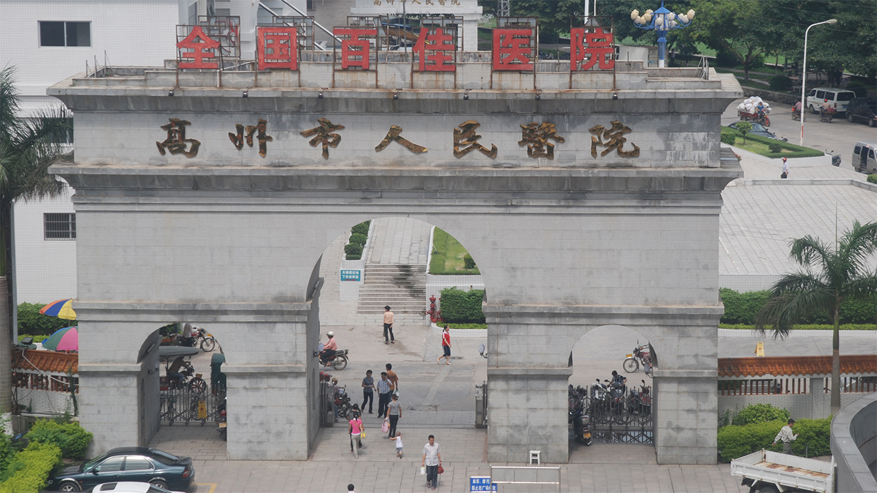 旧医院大门.jpg