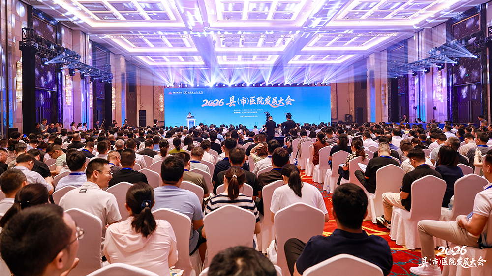 1 大会现场.jpg