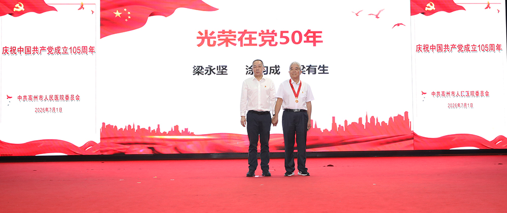 光荣在岗50年.jpg