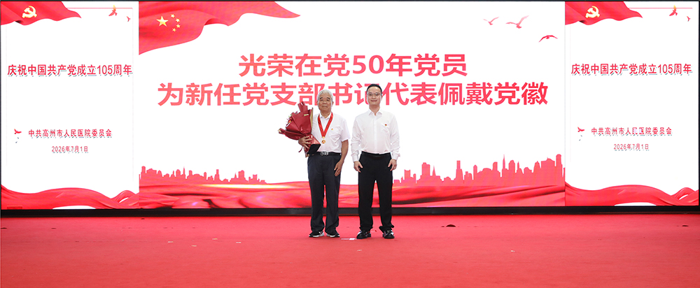 莫怡超胃肠外科党支部书记0.jpg