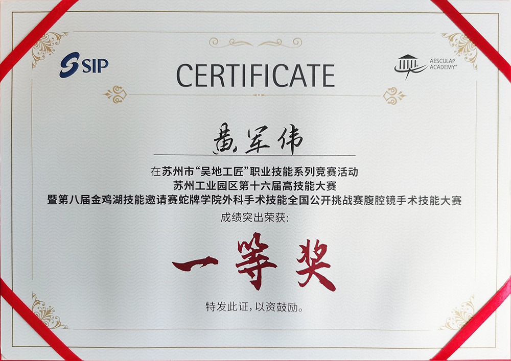 1788854577425407.jpg 获奖证书1000.jpg