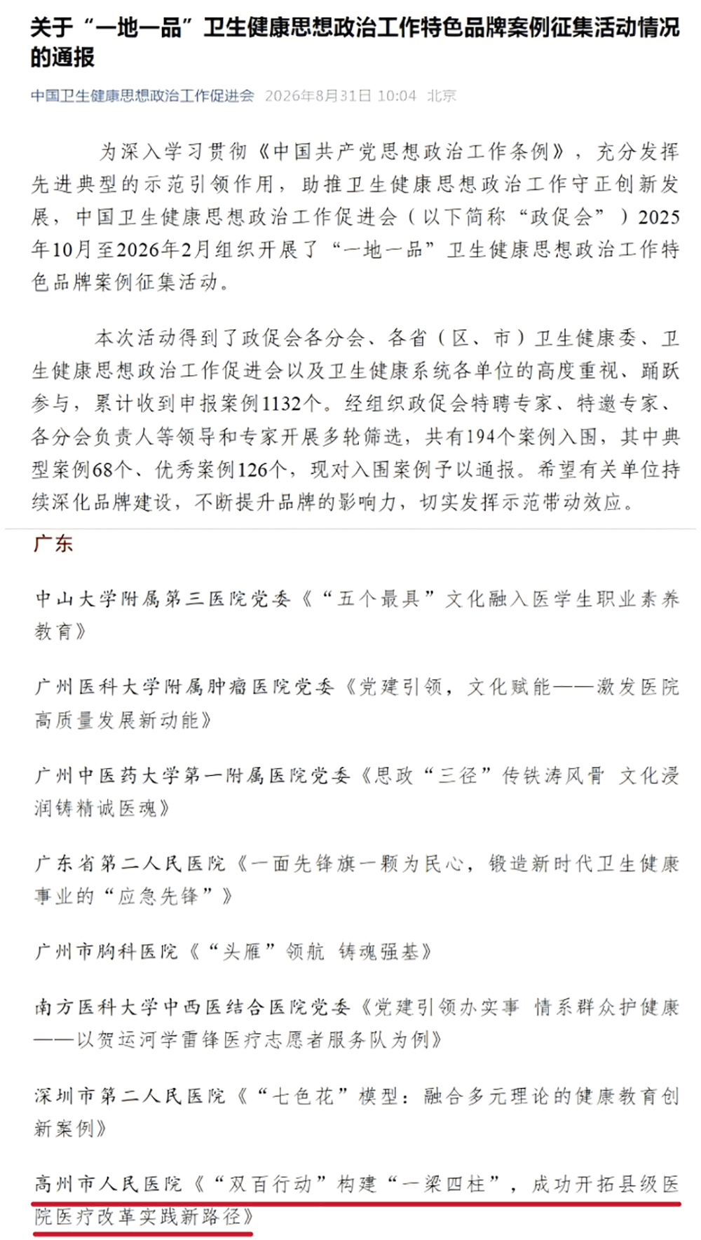 1789891575151091.jpg 1.获奖截图.jpg