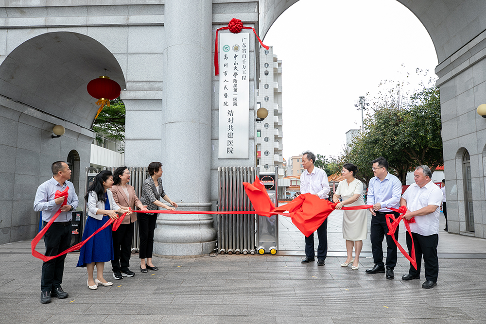 1789891597526559.jpg 2.“广东省百千万工程中山大学附属第一医院高州市人民医院结对共建医院”揭牌.jpg